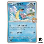 Misty s Lapras [C] 027/063 SV9a Heat Wave Arena Pokemon Japanese