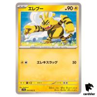 Electabuzz [C] 034/063 SV9a Heat Wave Arena Pokemon Japanese