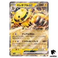 Electivire [RR] 035/063 SV9a Heat Wave Arena Pokemon Japanese
