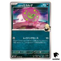 Cynthia s Spiritomb [U] 050/063 SV9a Heat Wave Arena Pokemon Japanese