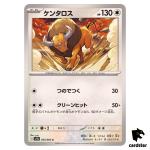Tauros [C] 053/063 SV9a Heat Wave Arena Pokemon Japanese