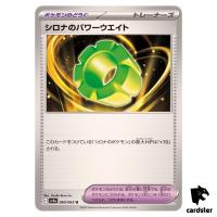 Cynthia s Power Weight [U] 060/063 SV9a Heat Wave Arena Pokemon Japanese