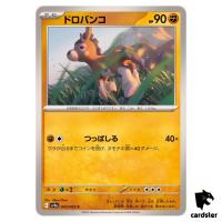 Mudbray [C] 045/063 SV9a Heat Wave Arena Pokemon Japanese