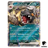 Arven s Mabosstiff [RR] 052/063 SV9a Heat Wave Arena Pokemon Japanese