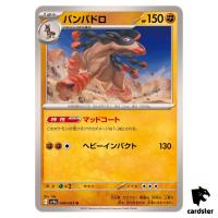 Mudsdale [U] 046/063 SV9a Heat Wave Arena Pokemon Japanese