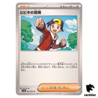 Ethan s Adventure [U] 063/063 SV9a Heat Wave Arena Pokemon Japanese