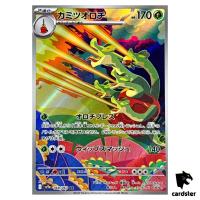 Hydrapple [AR] 068/063 SV9a Heat Wave Arena Pokemon Japanese