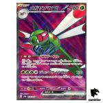 Yanmega ex [SR] 076/063 SV9a Heat Wave Arena Pokemon Japanese