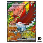 Ethan s Ho-Oh ex [SR] 077/063 SV9a Heat Wave Arena Pokemon Japanese