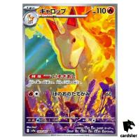 Rapidash [AR] 069/063 SV9a Heat Wave Arena Pokemon Japanese