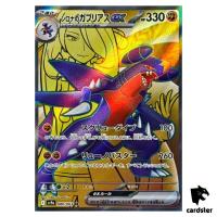 Cynthia s Garchomp [SR] 080/063 SV9a Heat Wave Arena Pokemon Japanese