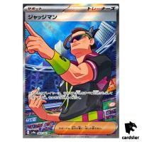 Judge [SR] 083/063 SV9a Heat Wave Arena Pokemon Japanese