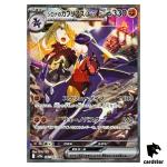 Cynthia s Garchomp [SAR] 087/063 SV9a Heat Wave Arena Pokemon Japanese