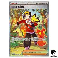 Ethan s Adventure [SAR] 089/063 SV9a Heat Wave Arena Pokemon Japanese
