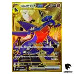 Cynthia s Garchomp ex [UR] 091/063 SV9a Heat Wave Arena Pokemon Japanese