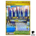 Levincia [UR] 092/063 SV9a Heat Wave Arena Pokemon Japanese