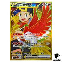 Ethan s Ho-Oh ex [UR] 090/063 SV9a Heat Wave Arena Pokemon Japanese