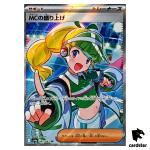 MC s Hype [SR] 082/063 SV9a Heat Wave Arena Pokemon Japanese