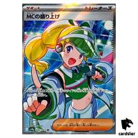 MC s Hype [SR] 082/063 SV9a Heat Wave Arena Pokemon Japanese