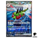 Yanmega ex [SAR] 085/063 SV9a Heat Wave Arena Pokemon Japanese
