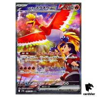 Ethan s Ho-Oh [SAR] 086/063 SV9a Heat Wave Arena Pokemon Japanese