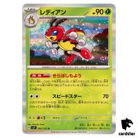Ledian [R] 002/102 SV7 Stellar Miracle Pokemon Card Japanese