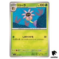 Lileep [C] 003/102 SV7 Stellar Miracle Pokemon Card Japanese