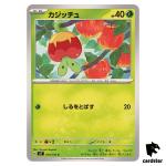 Applin [C] 010/102 SV7 Stellar Miracle Pokemon Card Japanese