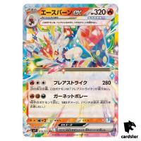 Cinderace [RR] 018/102 SV7 Stellar Miracle Pokemon Card Japanese