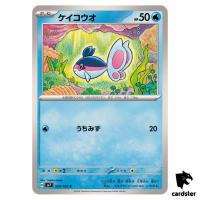 Finneon [C] 020/102 SV7 Stellar Miracle Pokemon Card Japanese