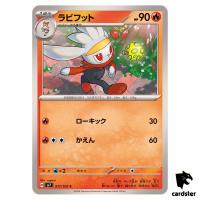 Raboot [C] 017/102 SV7 Stellar Miracle Pokemon Card Japanese