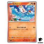 Scorbunny [C] 016/102 SV7 Stellar Miracle Pokemon Card Japanese