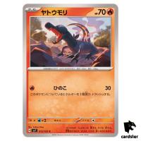 Salandit [C] 013/102 SV7 Stellar Miracle Pokemon Card Japanese