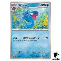 Tirtouga [C] 022/102 SV7 Stellar Miracle Pokemon Card Japanese