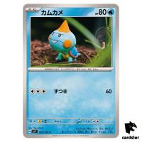 Chewtle [C] 025/102 SV7 Stellar Miracle Pokemon Card Japanese