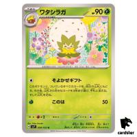 Eldegoss [U] 009/102 SV7 Stellar Miracle Pokemon Card Japanese