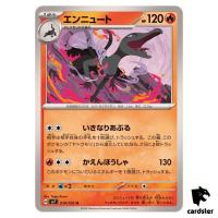 Salazzle [U] 014/102 SV7 Stellar Miracle Pokemon Card Japanese