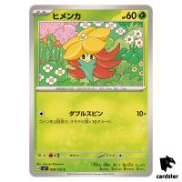 Gossifleur [C] 008/102 SV7 Stellar Miracle Pokemon Card Japanese