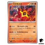Turtonator [C] 015/102 SV7 Stellar Miracle Pokemon Card Japanese