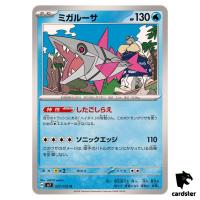 Veluza [U] 027/102 SV7 Stellar Miracle Pokemon Card Japanese
