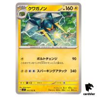 Vikavolt [U] 035/102 SV7 Stellar Miracle Pokemon Card Japanese