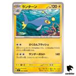 Lanturn [U] 031/102 SV7 Stellar Miracle Pokemon Card Japanese