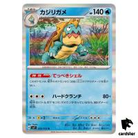 Drednaw [R] 026/102 SV7 Stellar Miracle Pokemon Card Japanese