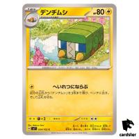 Charjabug [C] 034/102 SV7 Stellar Miracle Pokemon Card Japanese