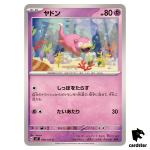 Slowpoke [C] 038/102 SV7 Stellar Miracle Pokemon Card Japanese