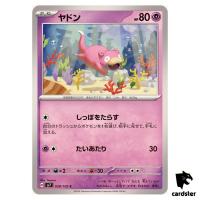 Slowpoke [C] 038/102 SV7 Stellar Miracle Pokemon Card Japanese