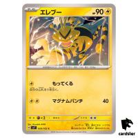 Electabuzz [C] 028/102 SV7 Stellar Miracle Pokemon Card Japanese
