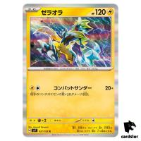 Zeraora [R] 037/102 SV7 Stellar Miracle Pokemon Card Japanese