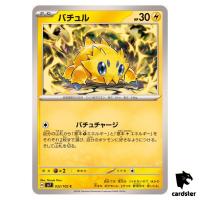 Joltik [C] 032/102 SV7 Stellar Miracle Pokemon Card Japanese