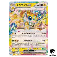 Galvantula [RR] 033/102 SV7 Stellar Miracle Pokemon Card Japanese